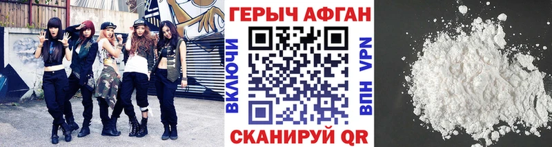 ГЕРОИН герыч  где купить наркотик  Луза 